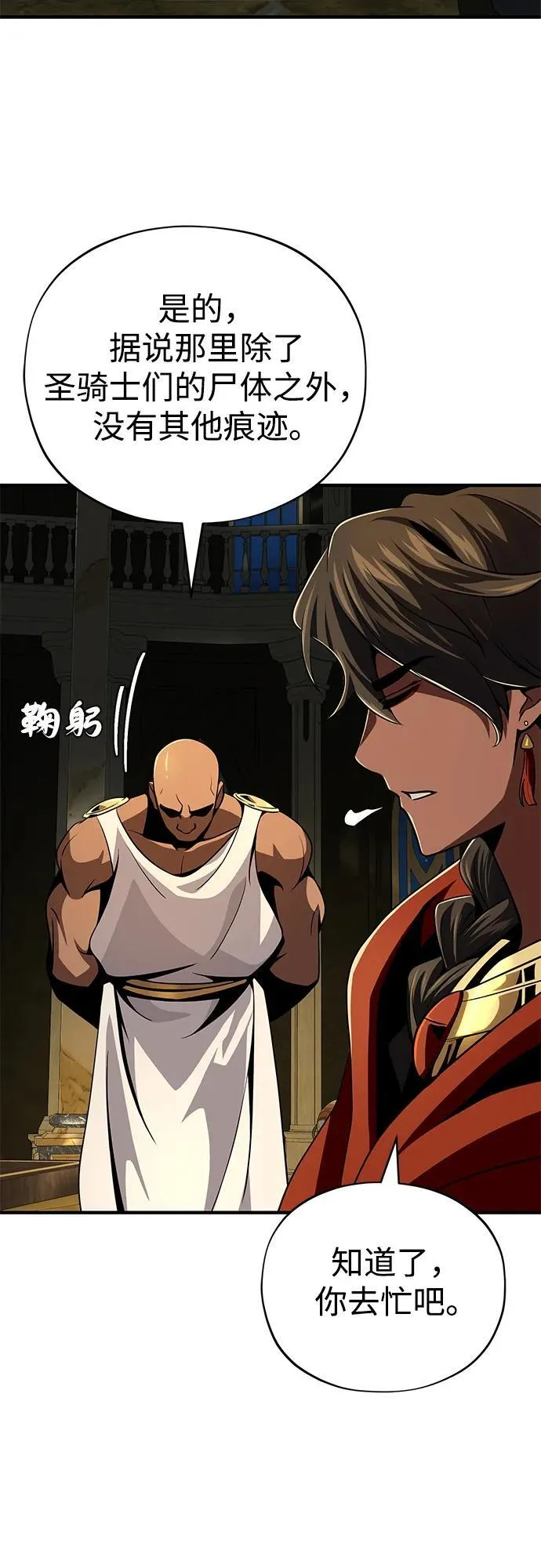 第123话 神的启示32