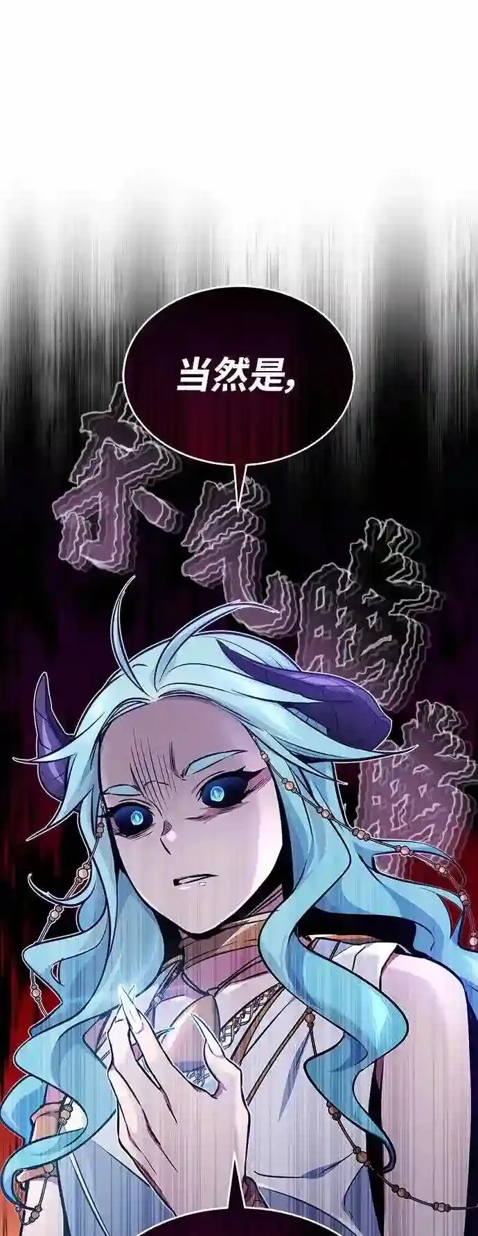 第33话 玛雅特瑞32