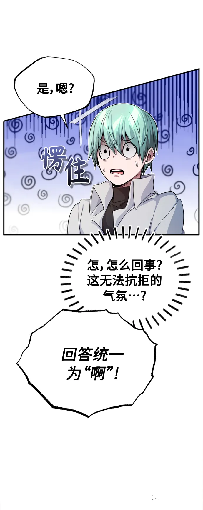 第59话 让您大吃一惊22
