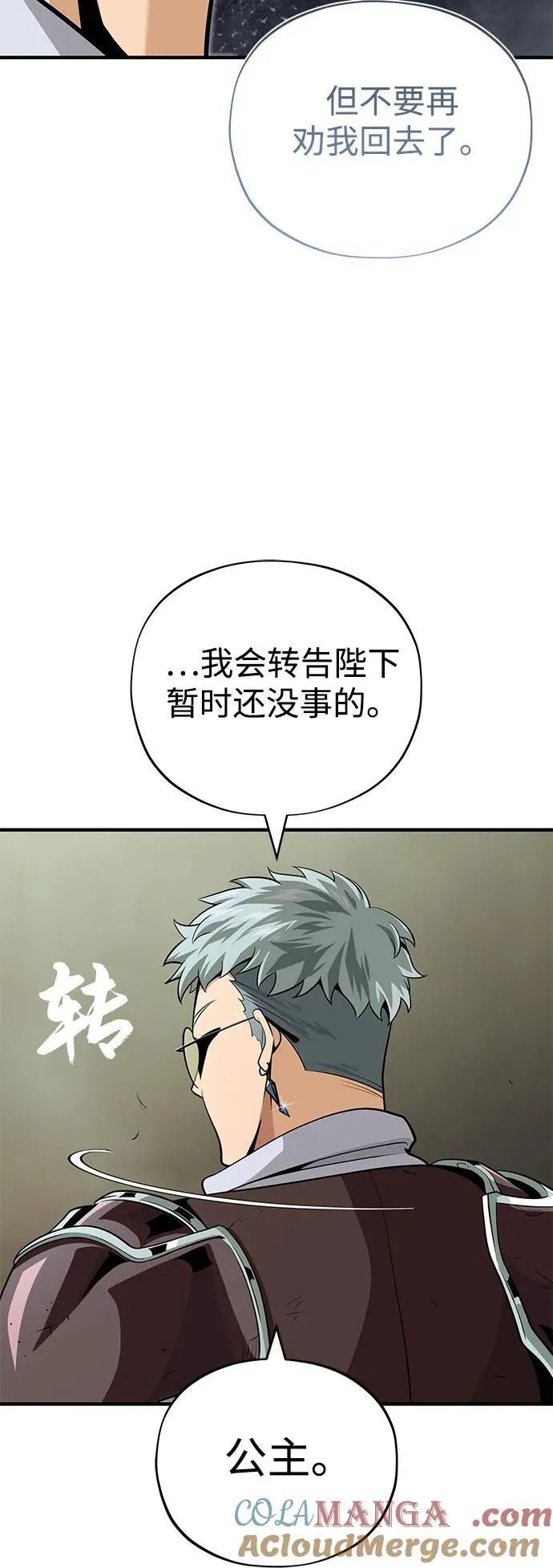 第124话 继承下来的意志66
