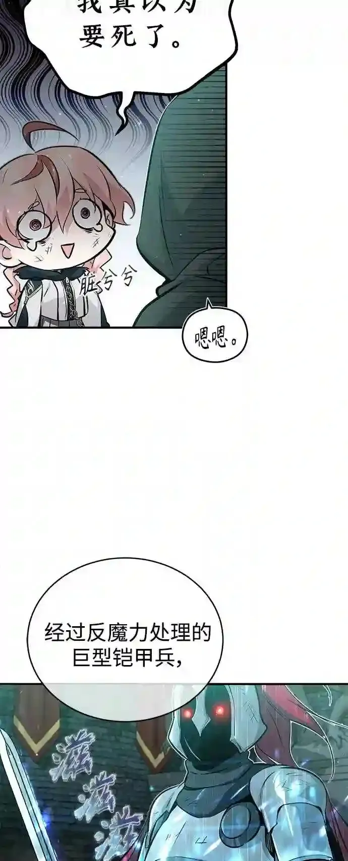 第46话 古代遗迹46