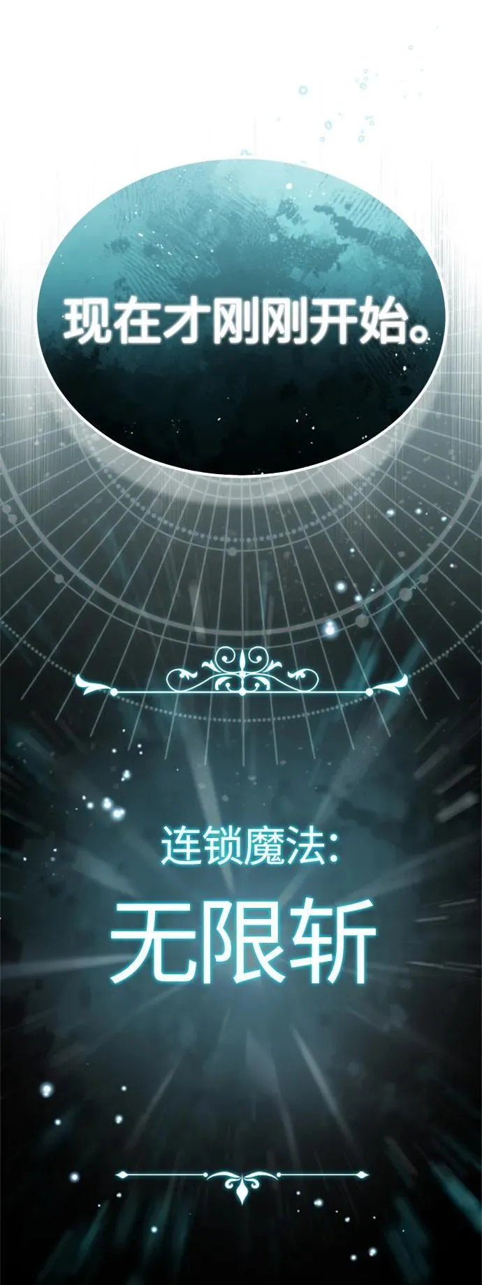 第97话 力量的主人25