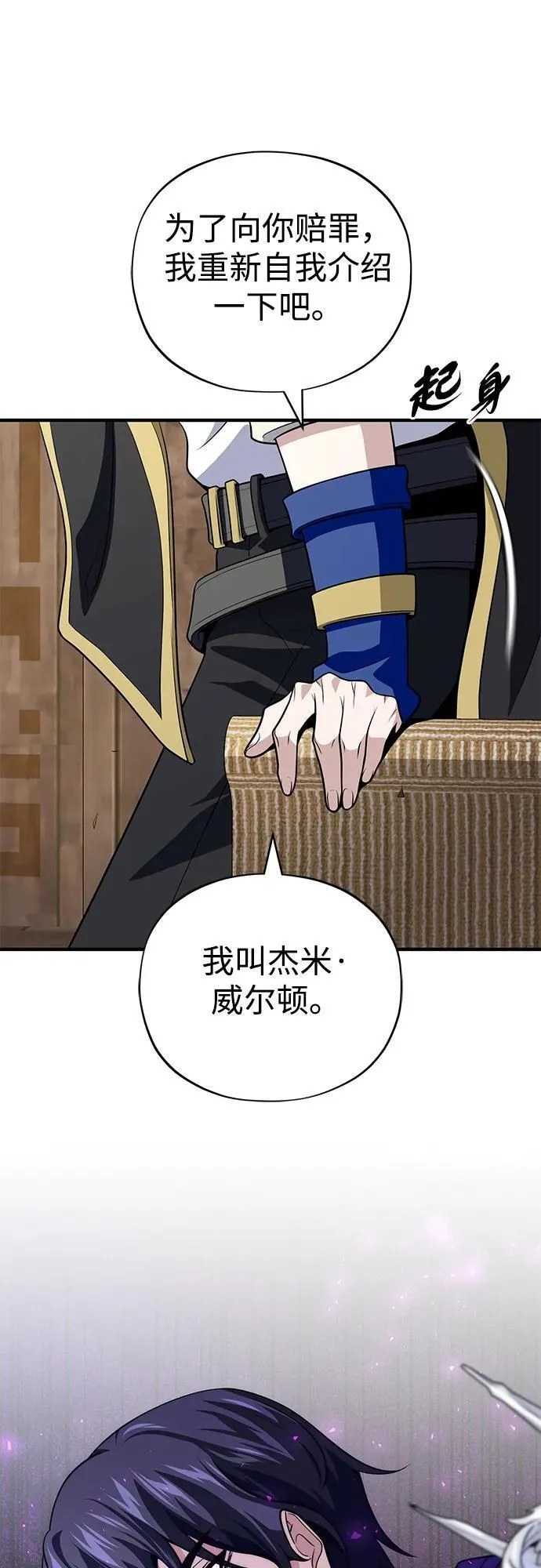 第125话 巡回对练71