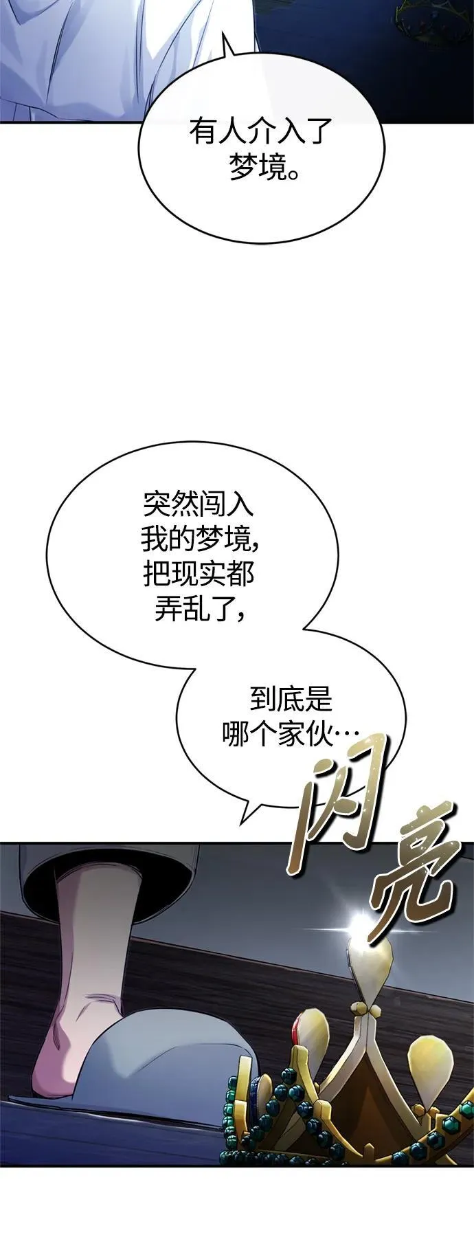 第96话 最初的王10