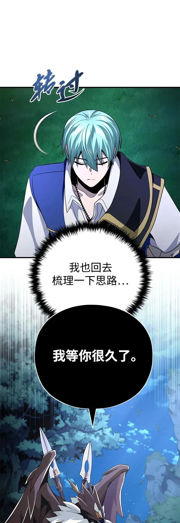 第121话 加尔蒙45
