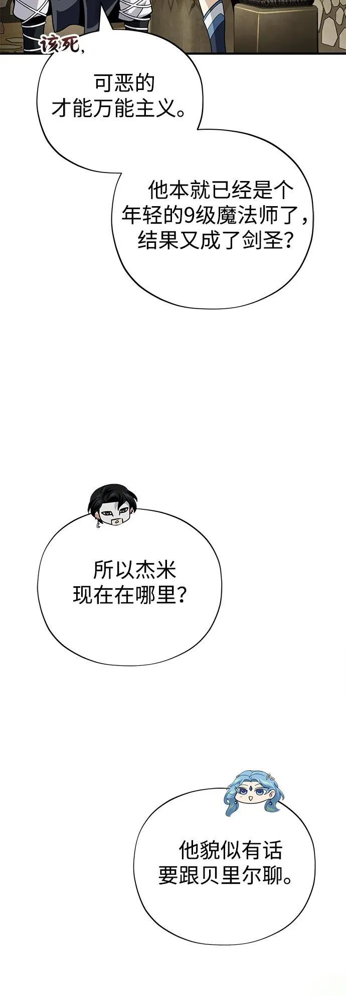 第127话 未来漫步者85