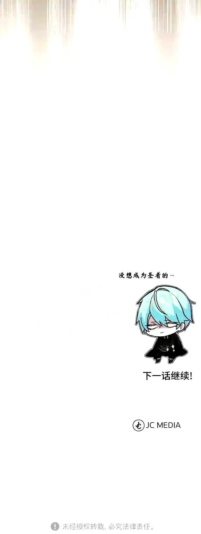 第56话 约定的信物77