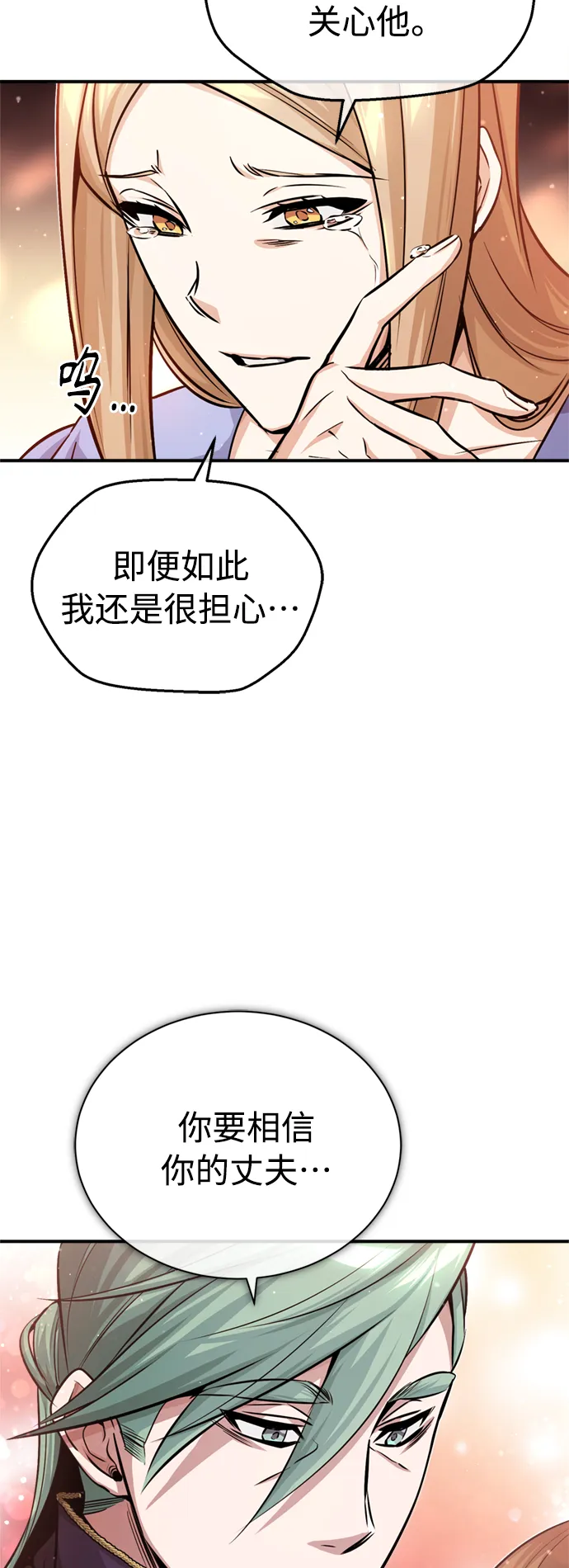 第58话 展现觉悟的方法21