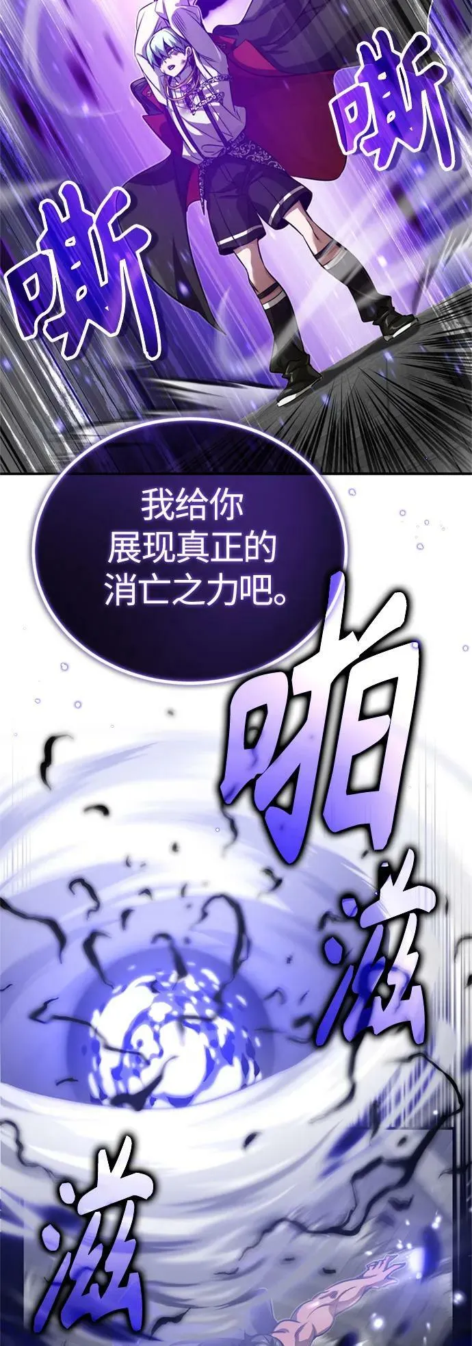 第84话 第二个权能：黑暗52