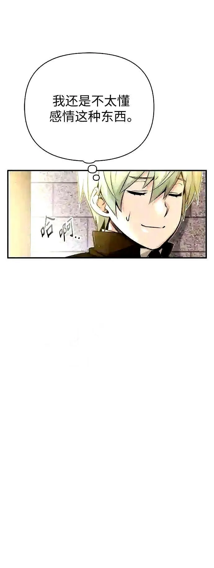 第56话 约定的信物71