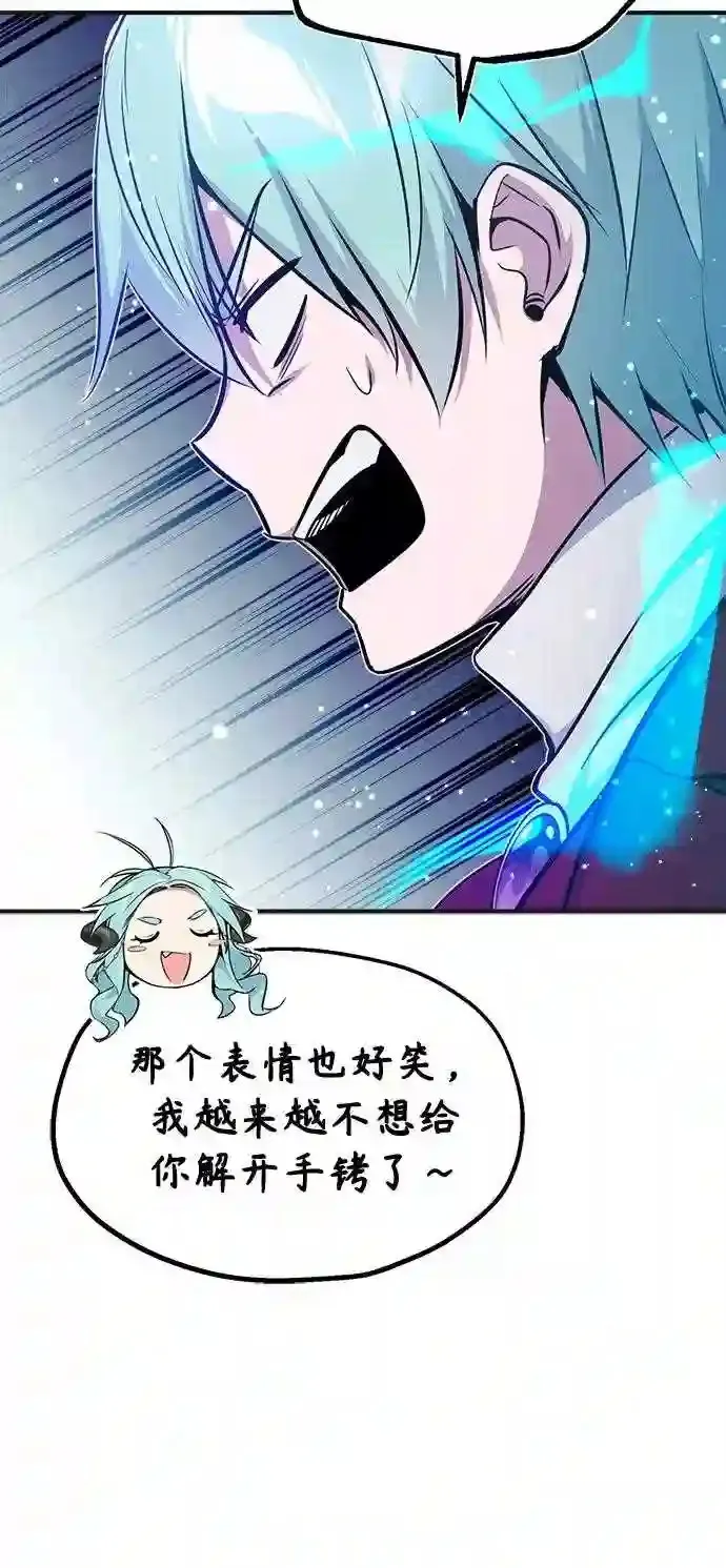 第33话 玛雅特瑞23