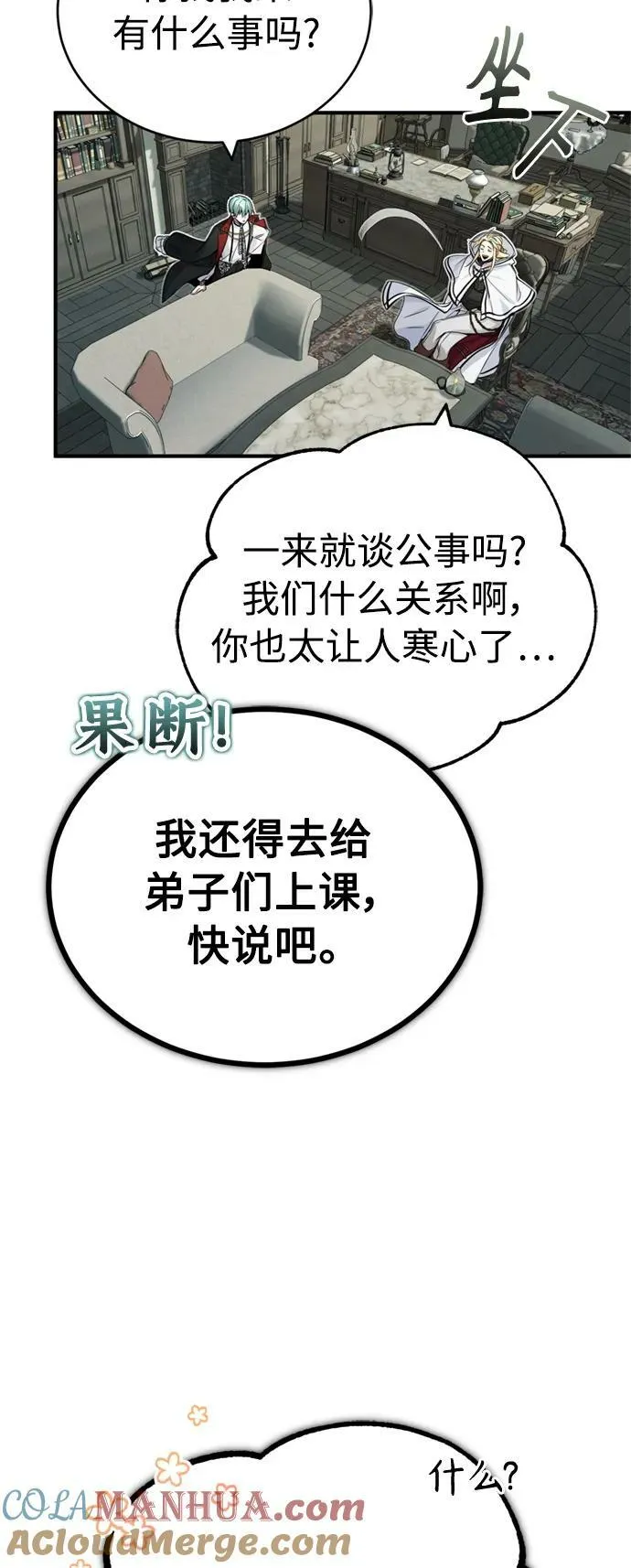 第80话 一触即发33