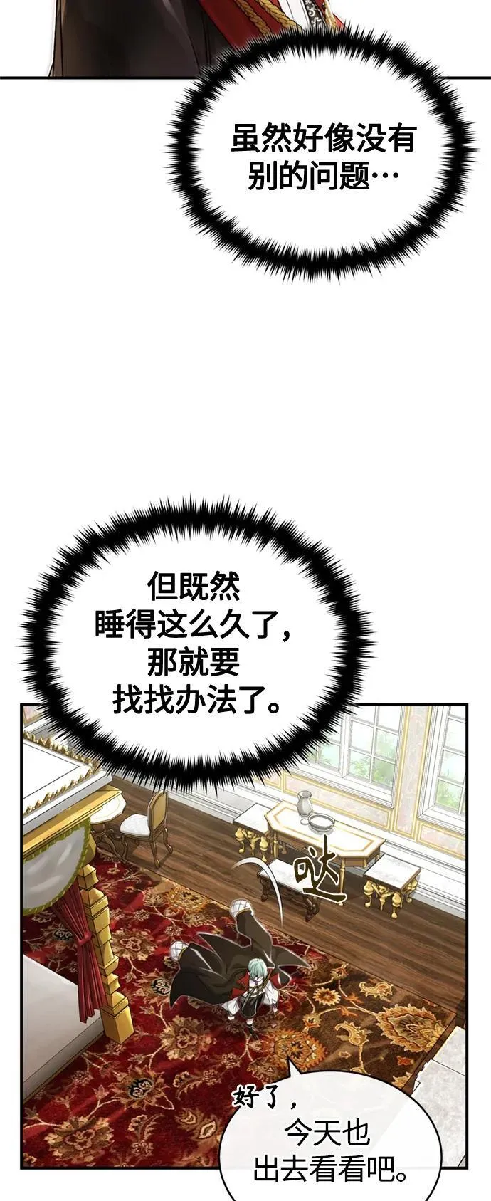 第100话 去哈摩尼亚（第二季最终话）5