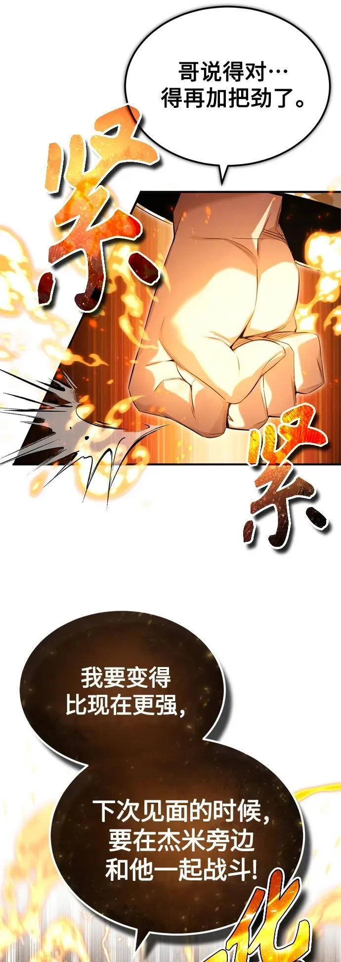第98话 圣光70