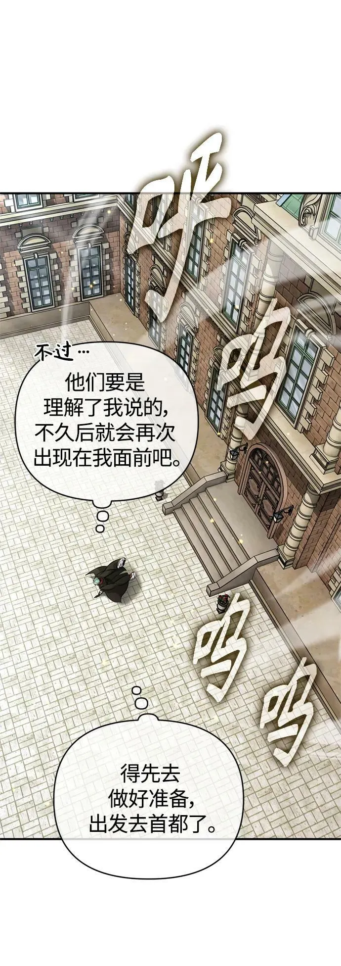 第91话 不团结的话67