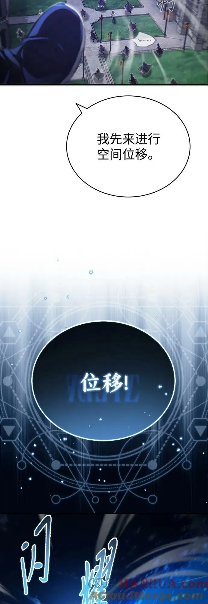 第85话 新的飞跃66