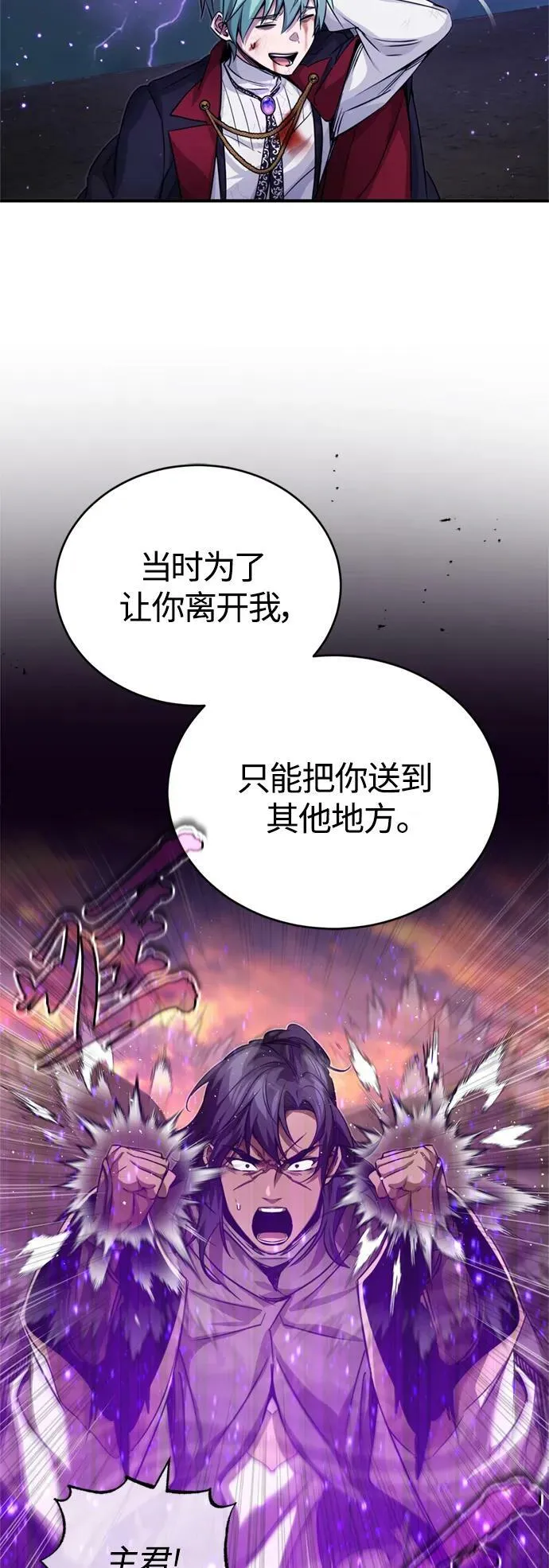 第88话 跨过漫长岁月43
