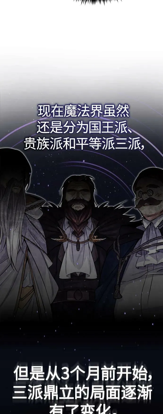 第91话 不团结的话40