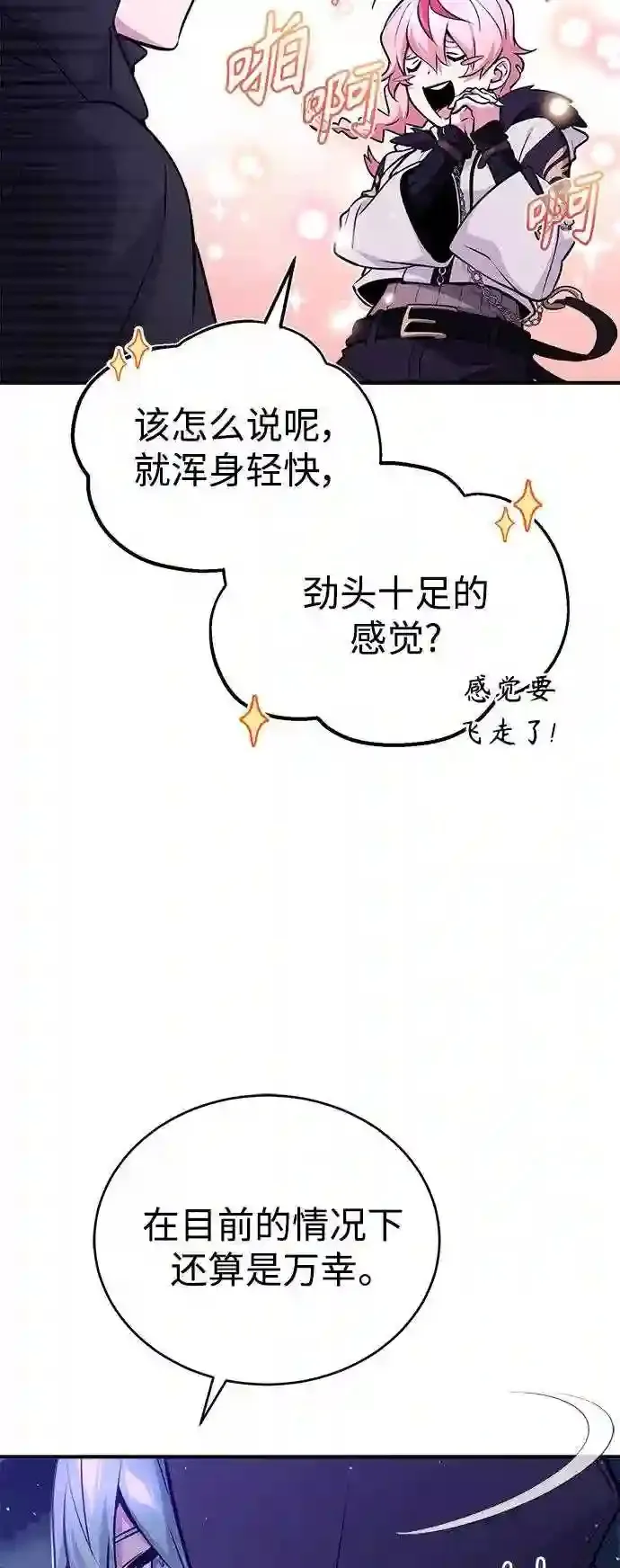 第46话 古代遗迹11