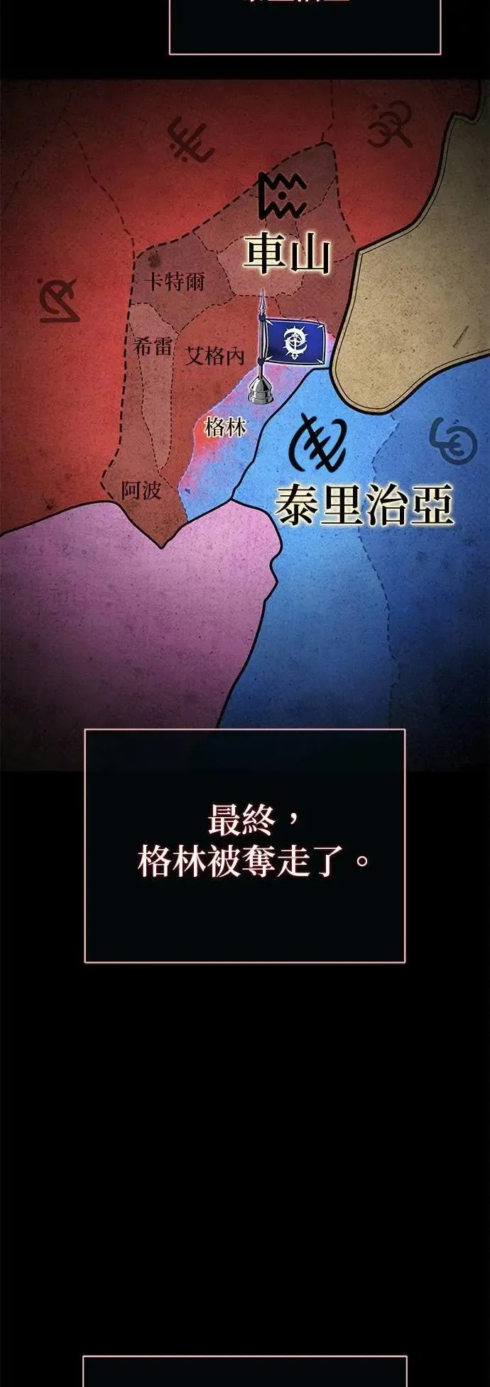 第131话：战争开始4