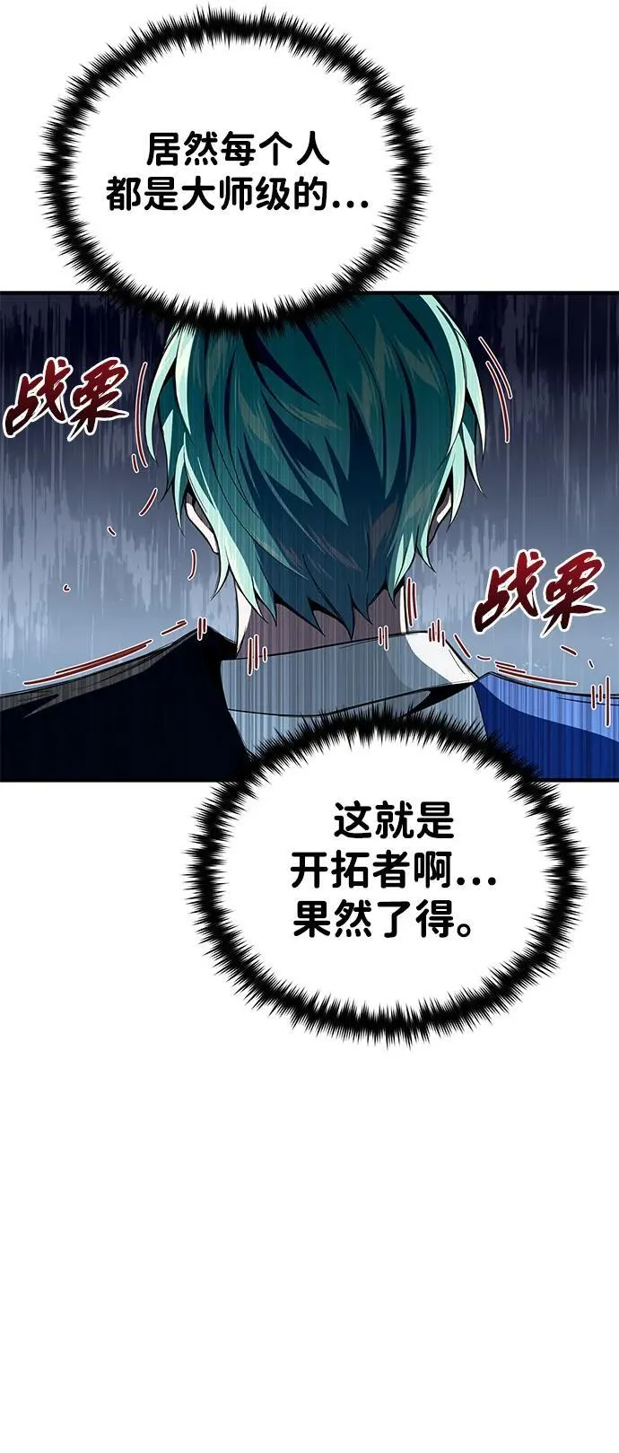 第119话 开拓者的干部们34