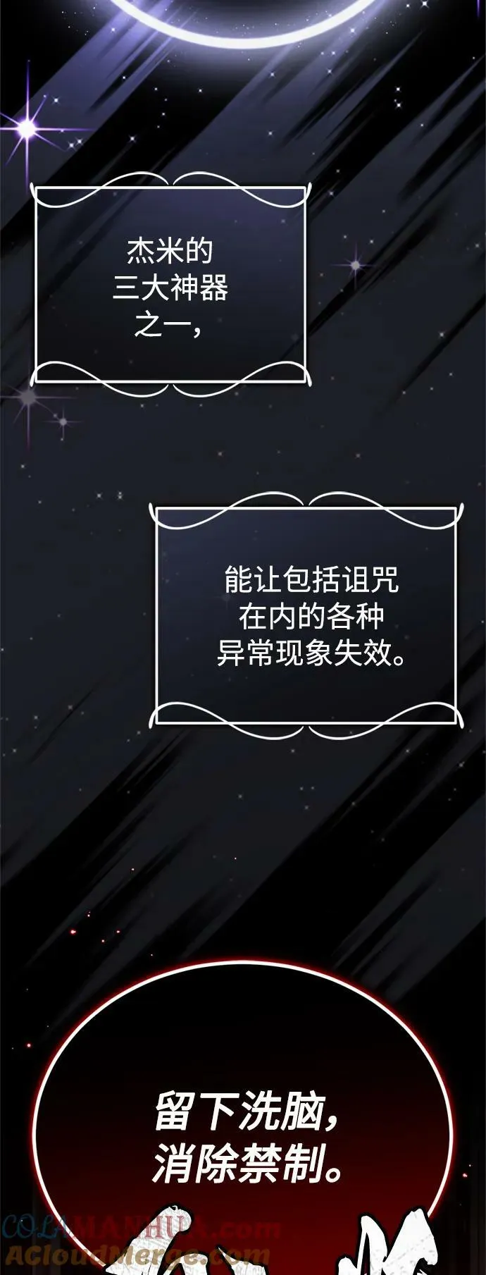 第81话 胆敢惹谁呢75