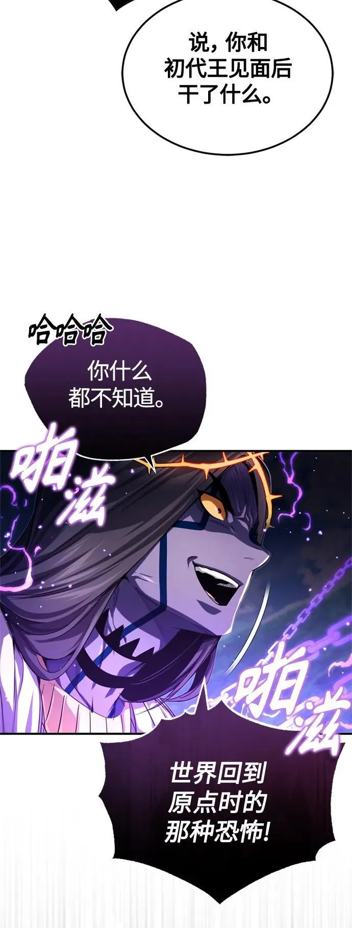 第97话 力量的主人41