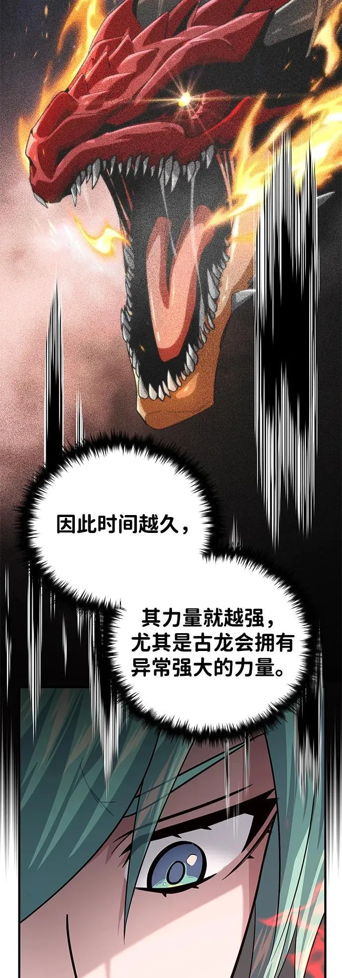 第123话 神的启示61