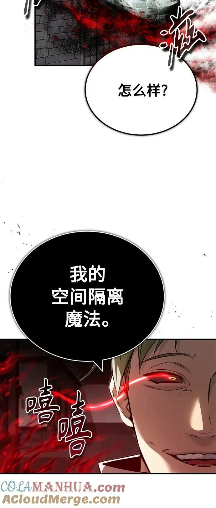 第83话 四面楚歌6