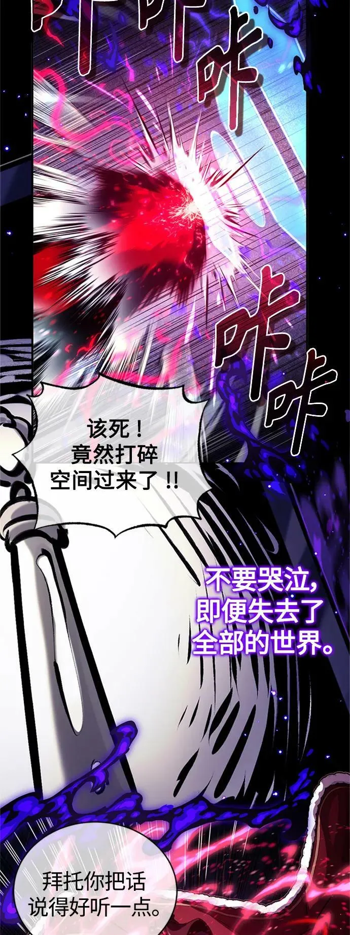 第87话 雪辱魔王10