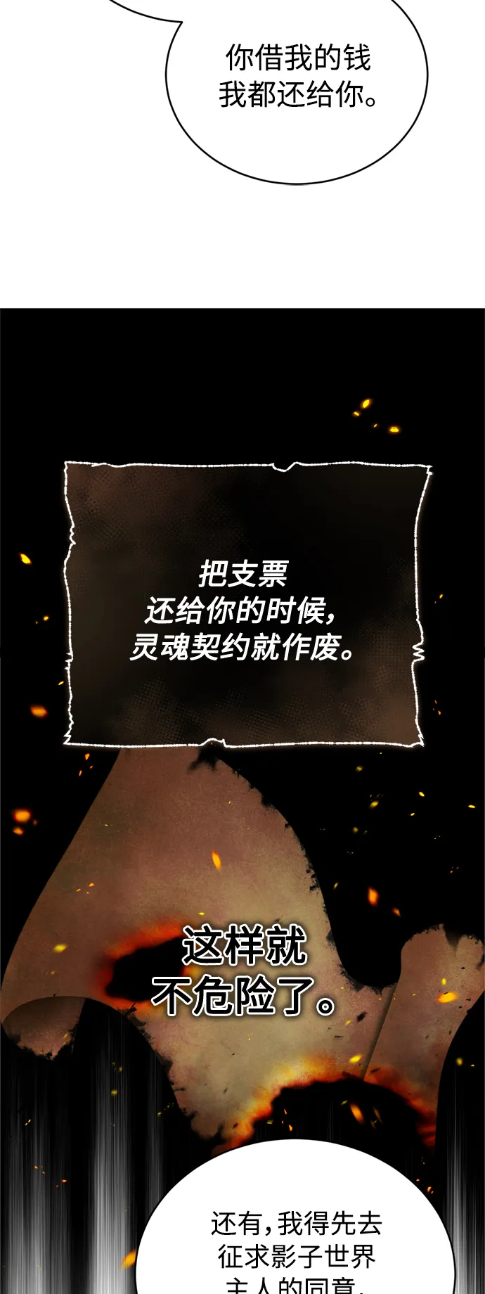 第69话 离别和重逢75