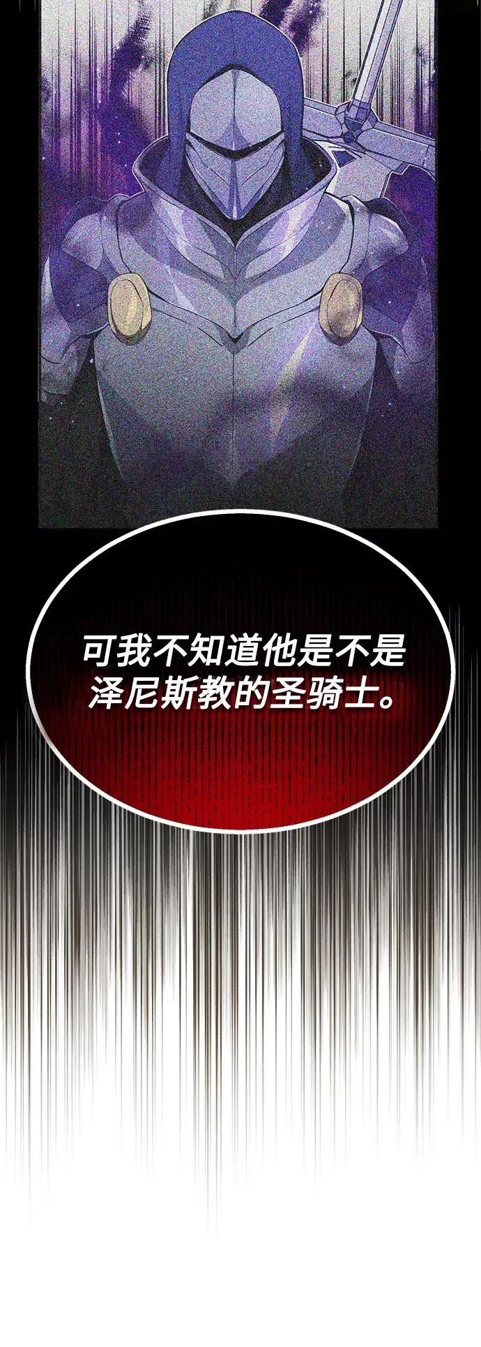 第19话 异质感的真面目31