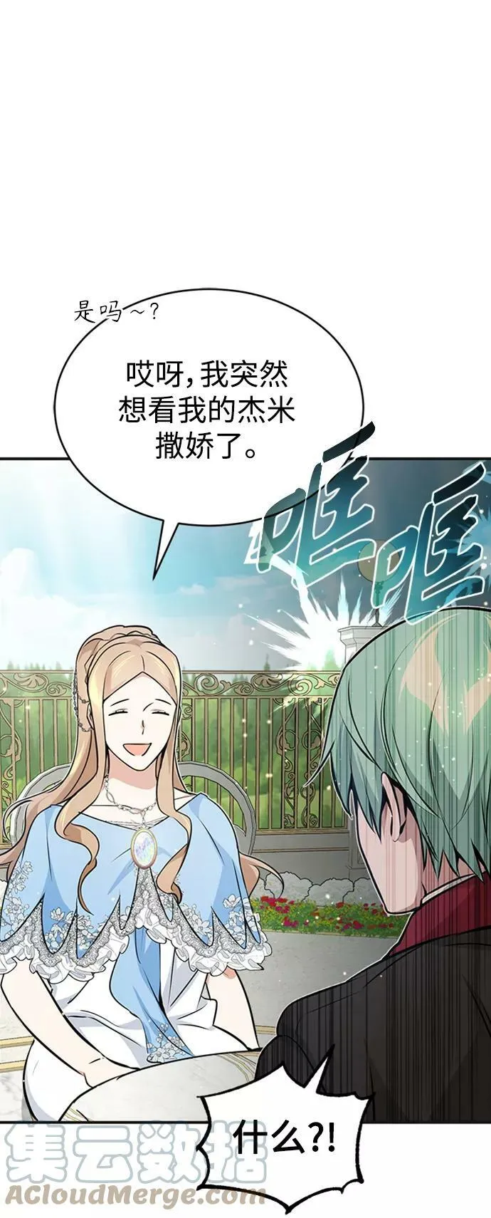 第30话 伟大的黑魔法师66