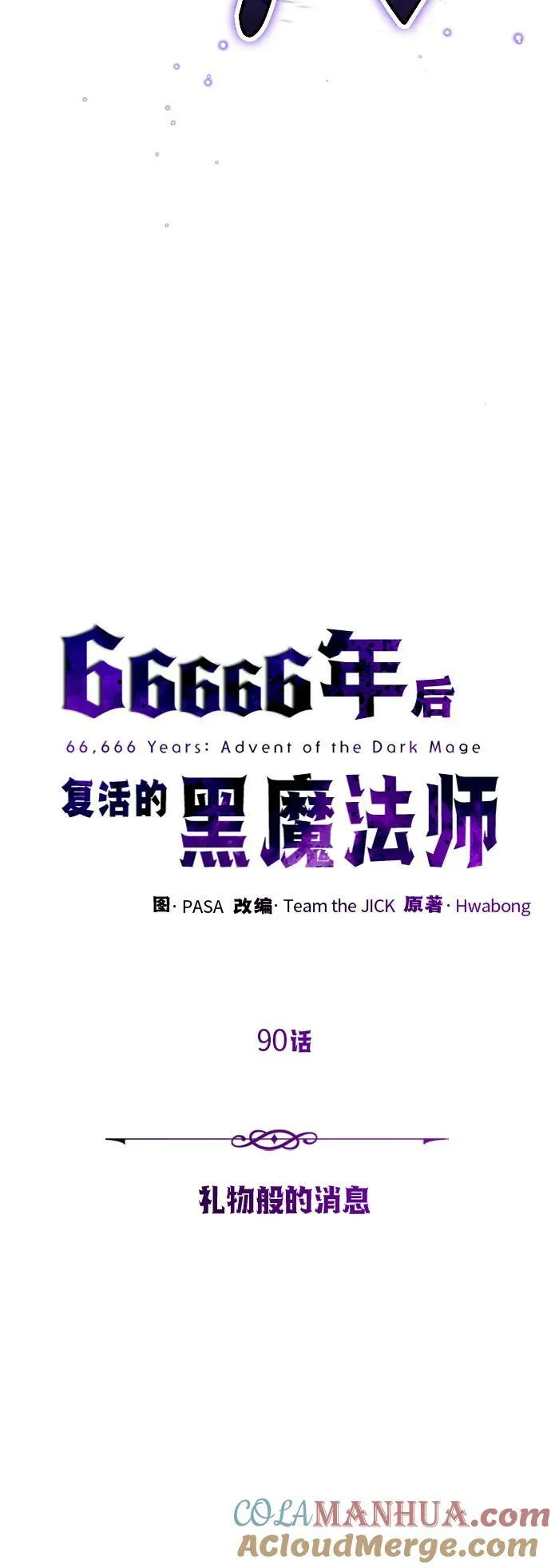 第90话 礼物般的消息18