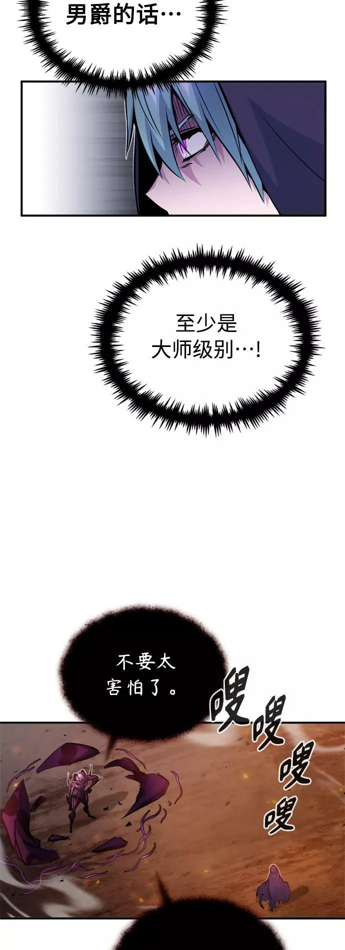第50话 苏醒的灾难55