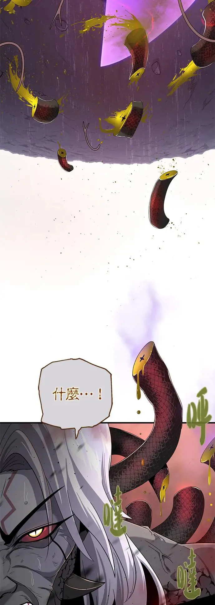 第106话：神兽巴西利斯克59