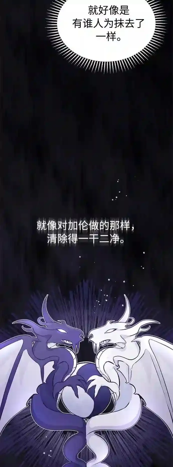 第34话 绝对免疫,完美细胞6