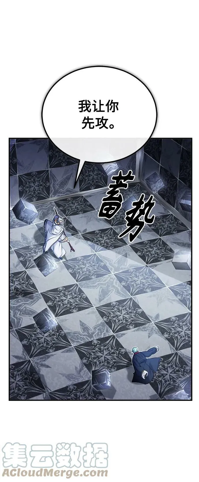 第75话 跟我对练吧42