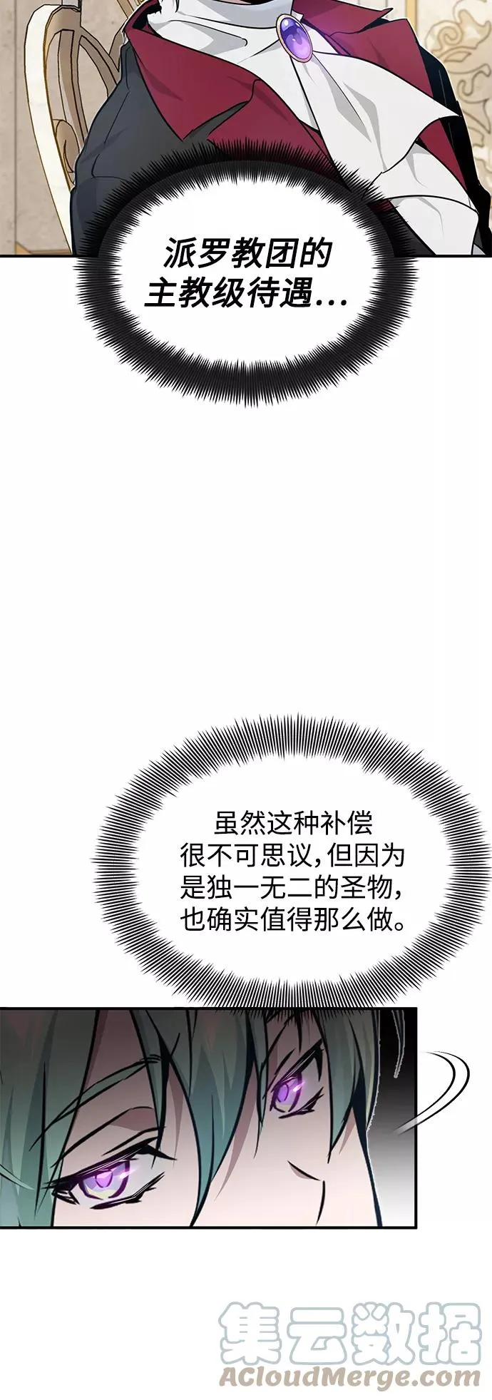 第17话 根深蒂固的黑暗9