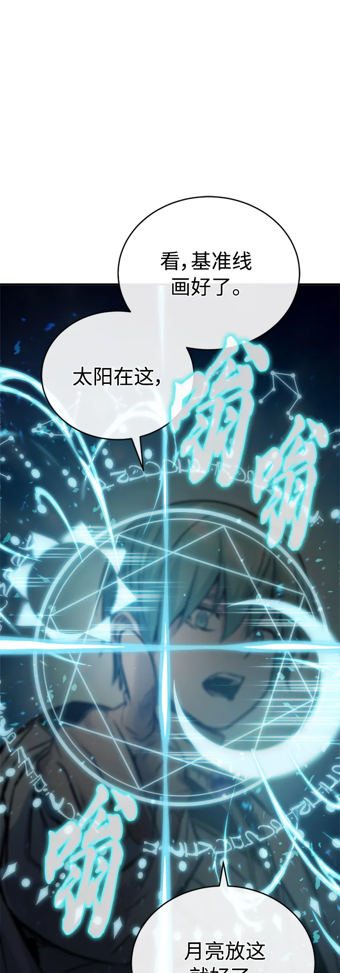 第73话 老师VS老师18