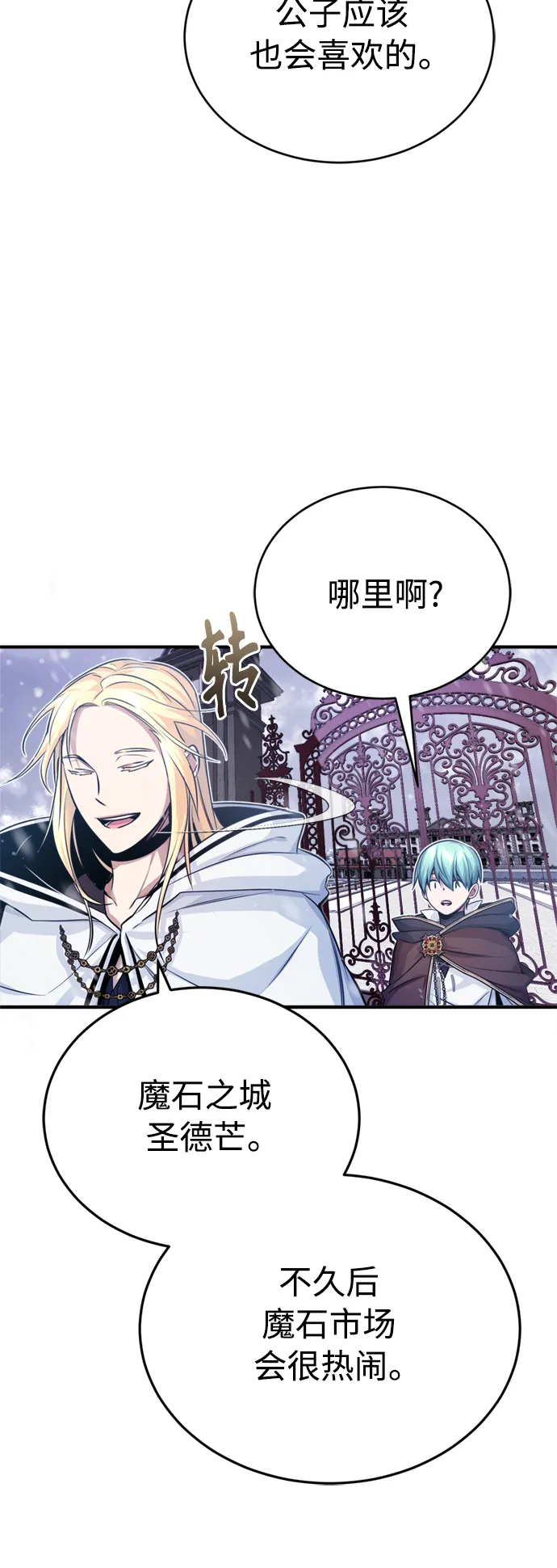 第63话 来自魔法界的客人74