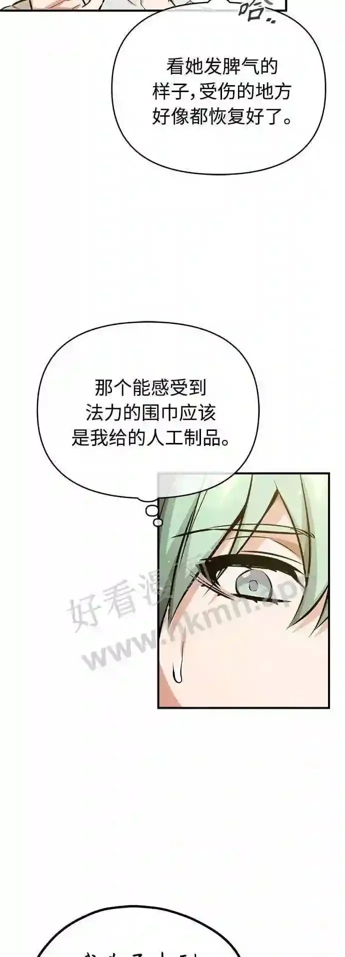 第57话 为了未来15