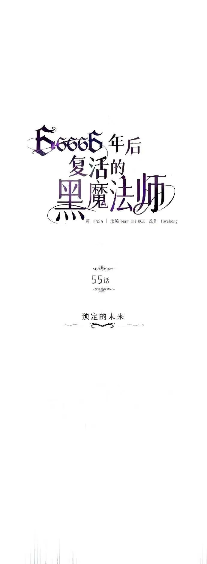 第55话 预定的未来8