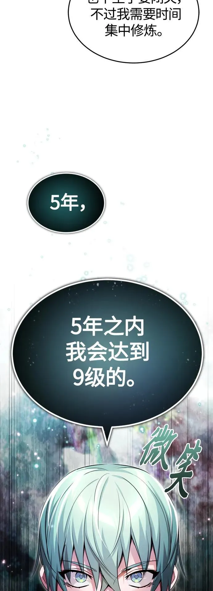 第98话 圣光61