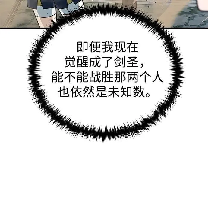 第127话 未来漫步者81