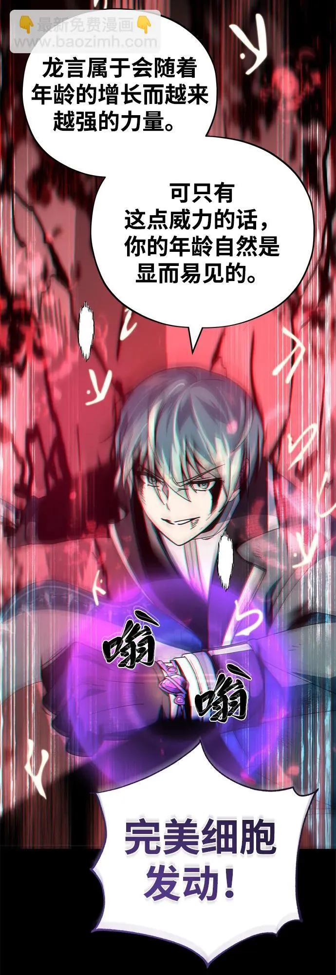 第116话 红龙28