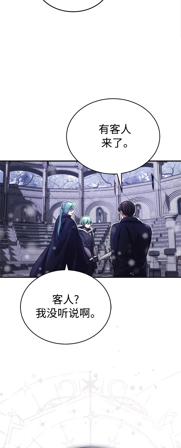 第63话 来自魔法界的客人13