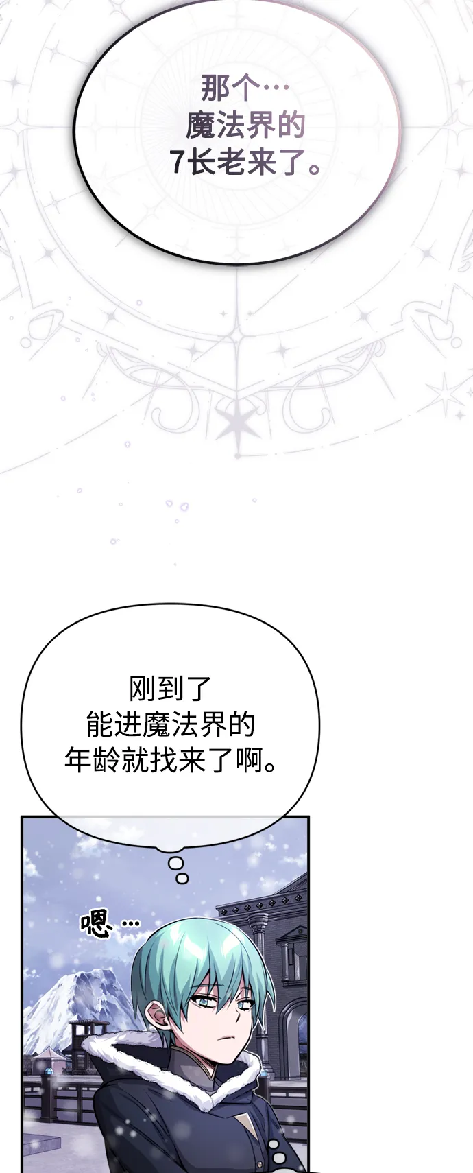 第63话 来自魔法界的客人14