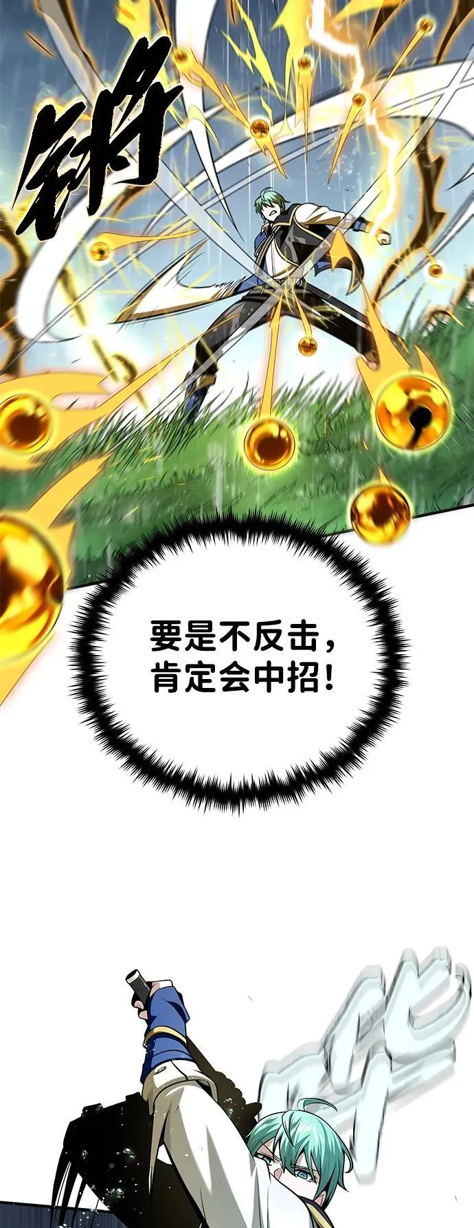 第126话 权能14