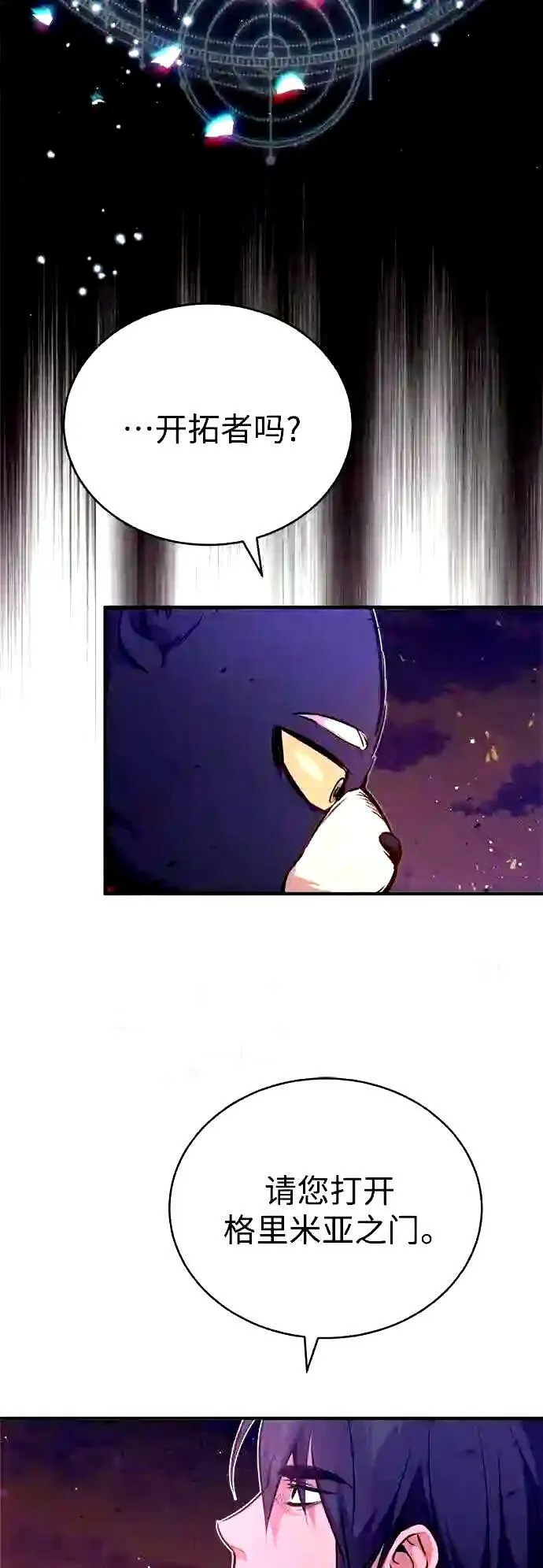 第52话 守护至今的与要守护的23